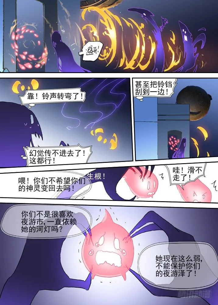 二章23 我们真正的愿望 第8页