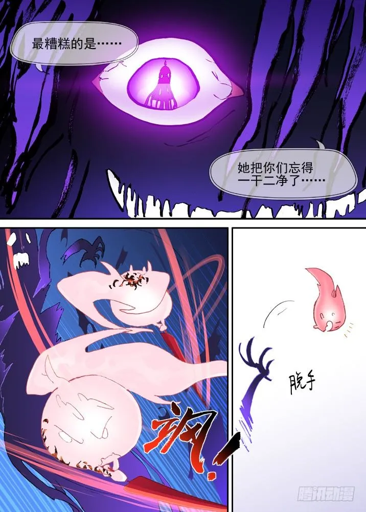 二章23 我们真正的愿望 第9页