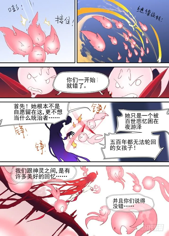 二章23 我们真正的愿望 第10页