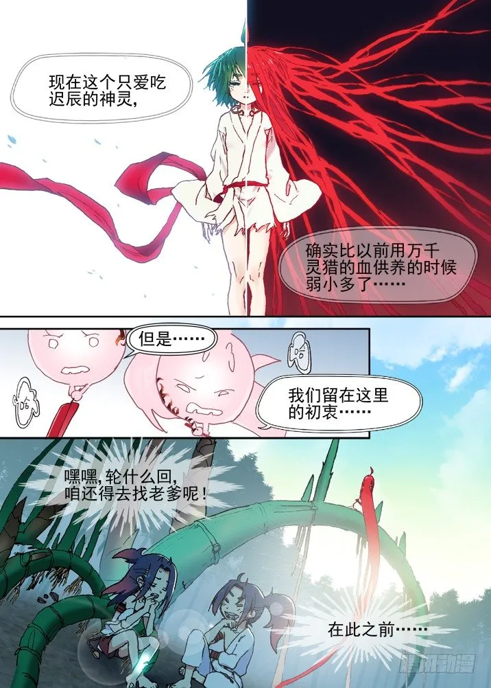 二章23 我们真正的愿望 第11页