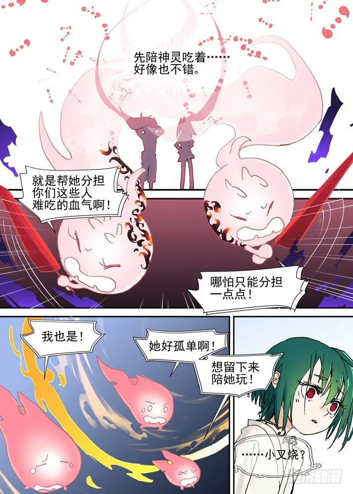二章23 我们真正的愿望 第12页