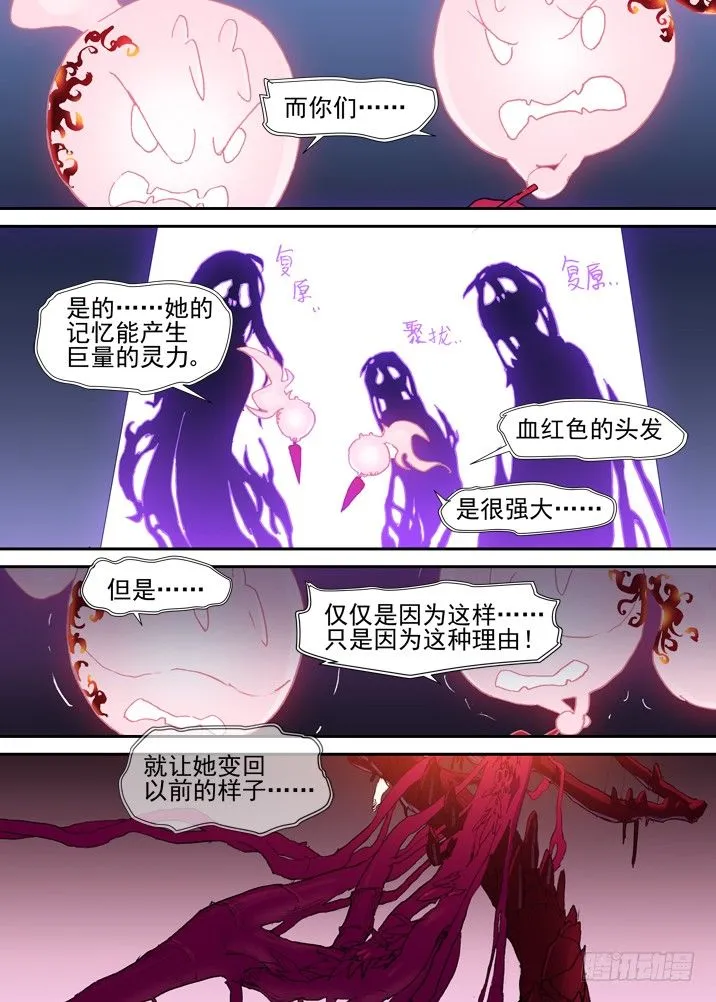 二章23 我们真正的愿望 第13页