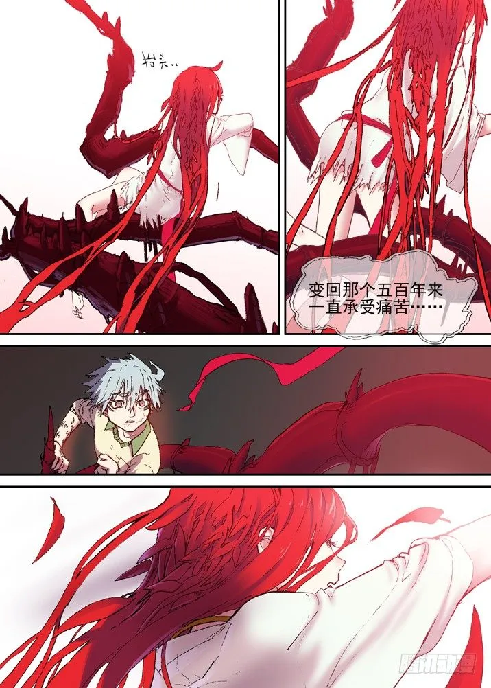 二章23 我们真正的愿望 第14页