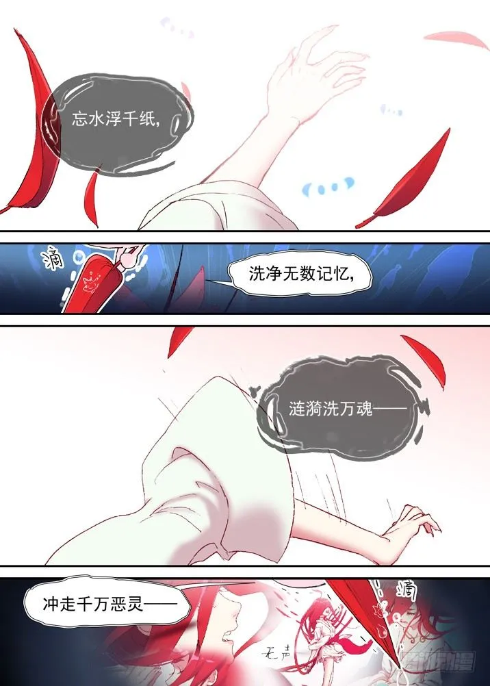 二章23 我们真正的愿望 第15页