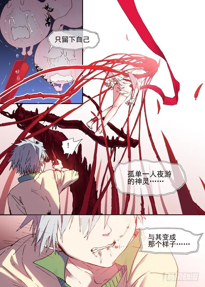 二章23 我们真正的愿望 第16页