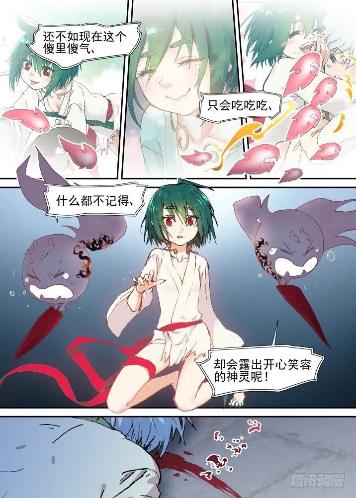 二章23 我们真正的愿望 第17页
