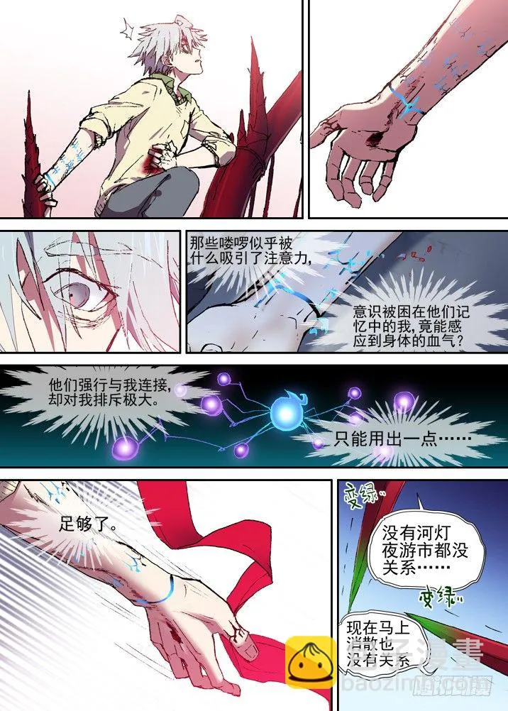 二章23 我们真正的愿望 第18页