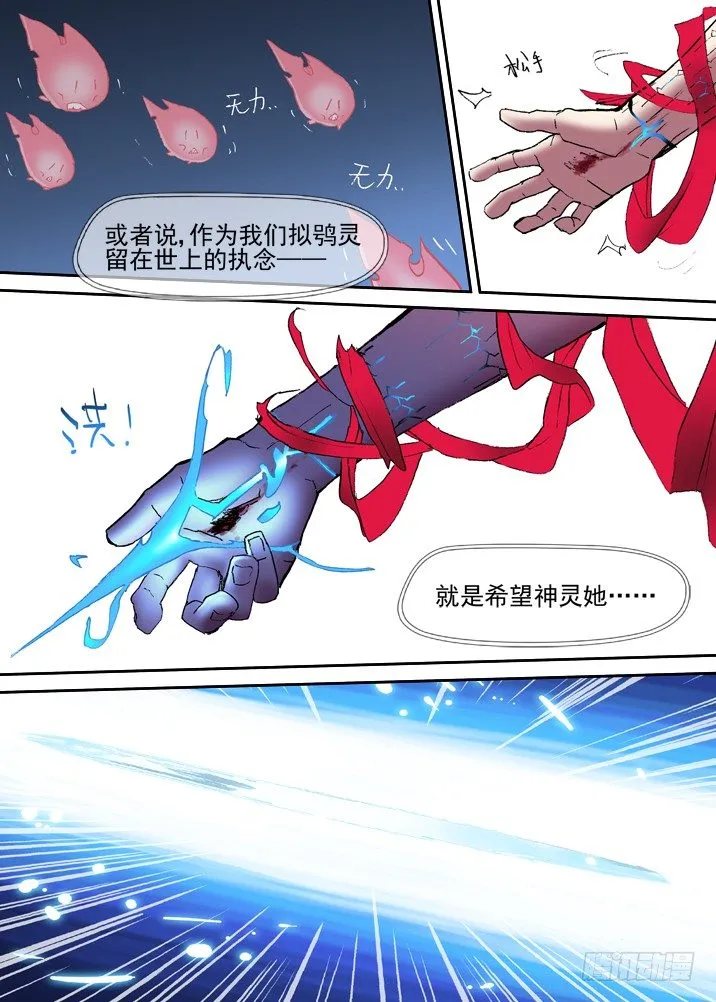 二章23 我们真正的愿望 第20页