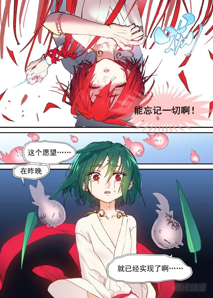 二章23 我们真正的愿望 第21页