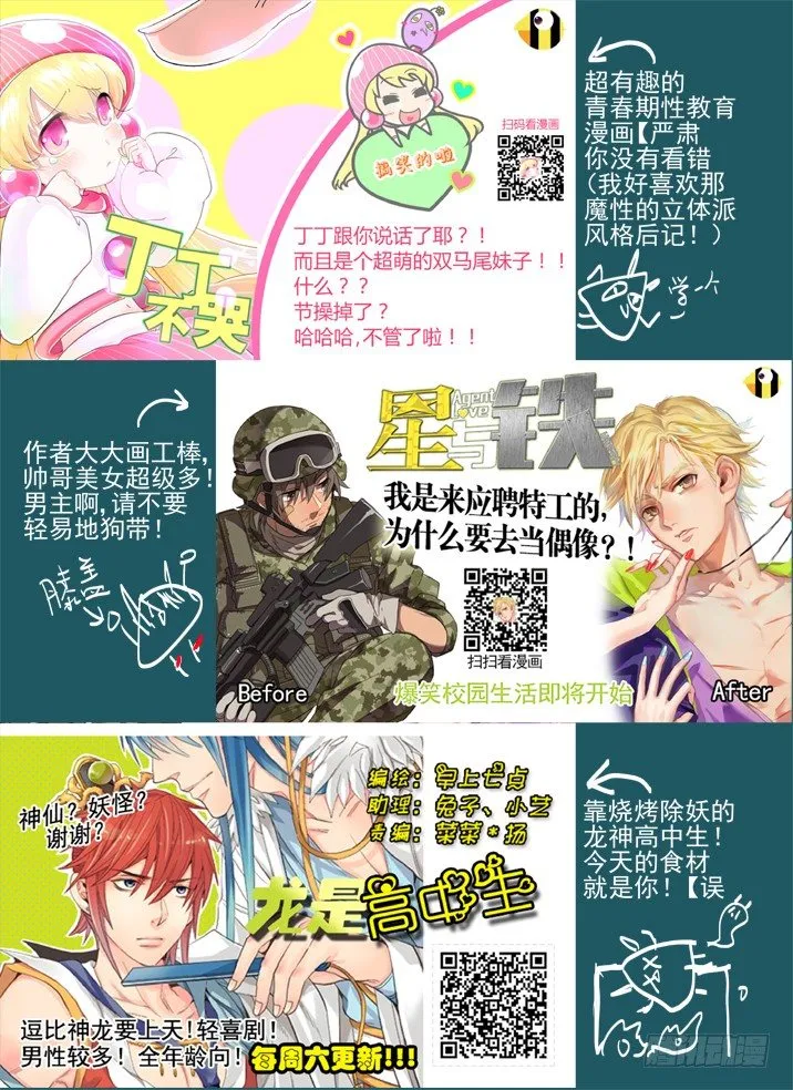 二章23 我们真正的愿望 第23页