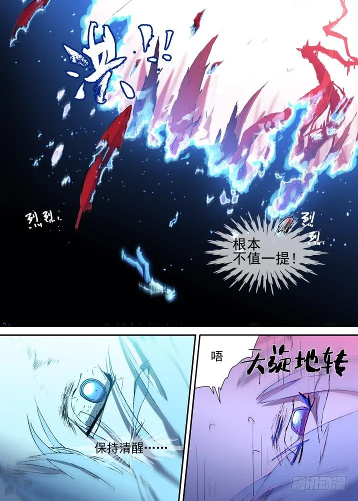 二章24 不值一提 第4页