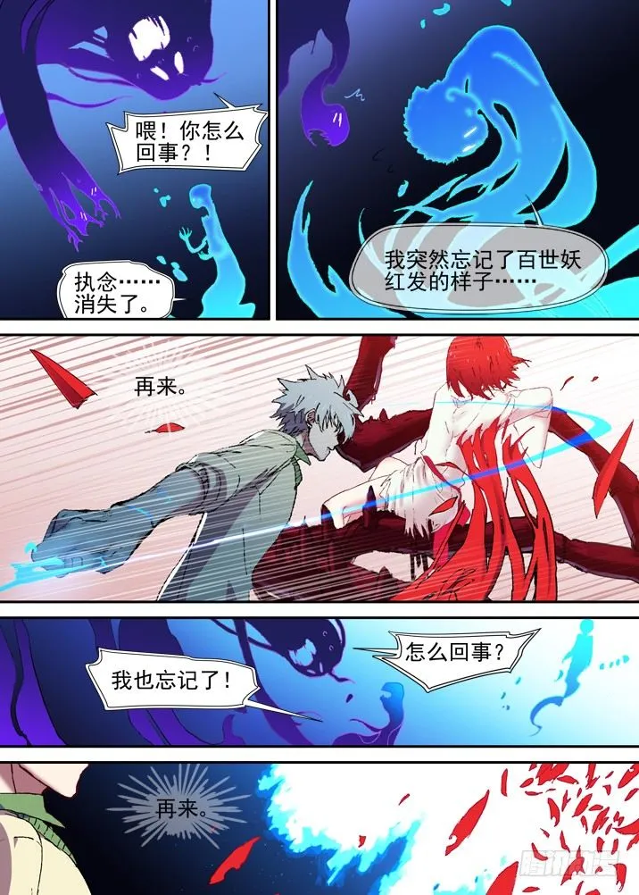 二章24 不值一提 第7页