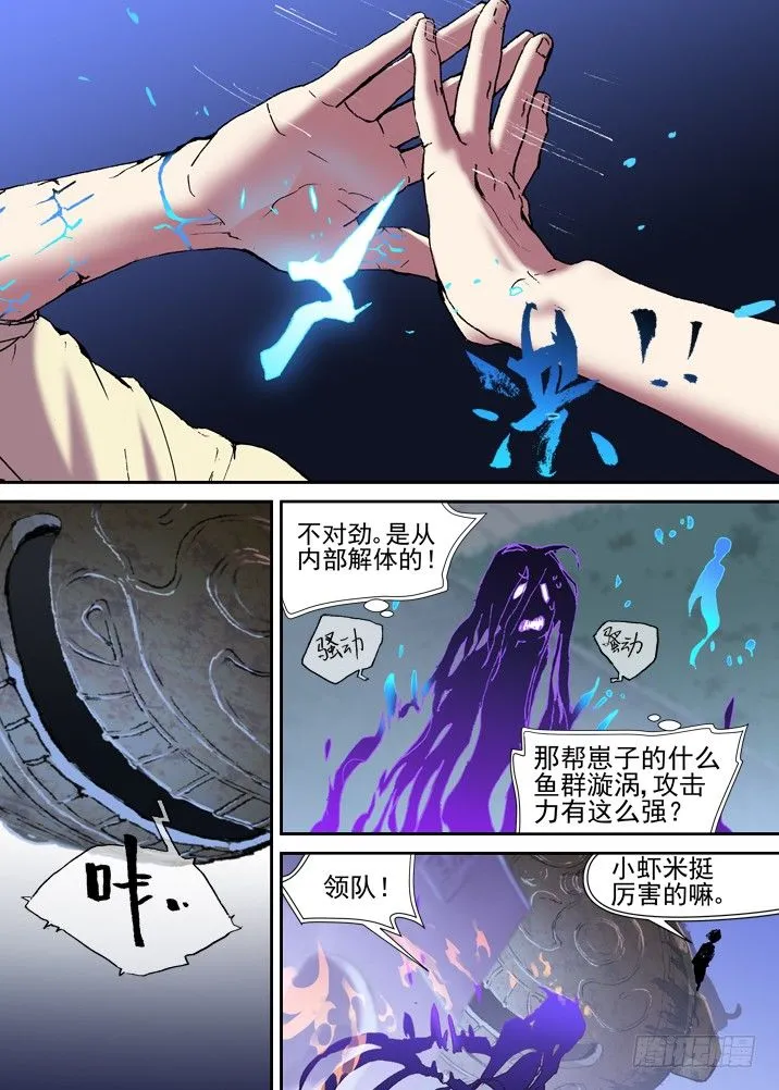 二章24 不值一提 第10页