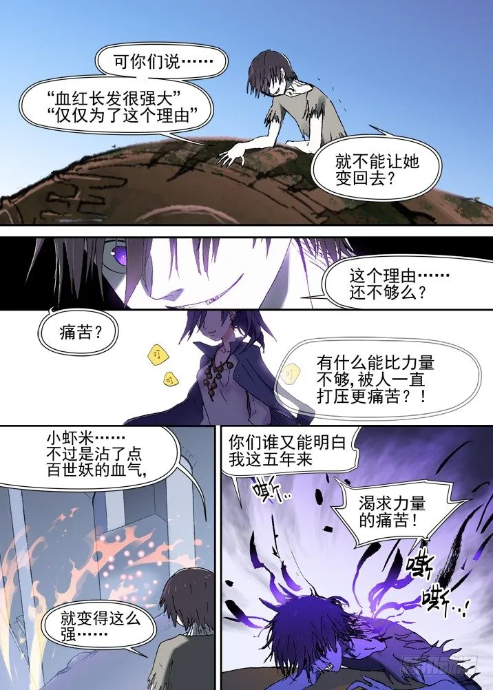 二章24 不值一提 第11页