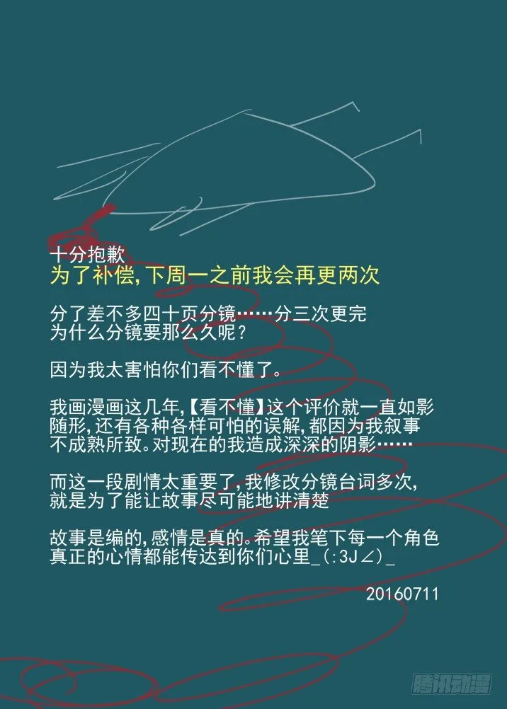 二章24 不值一提 第12页