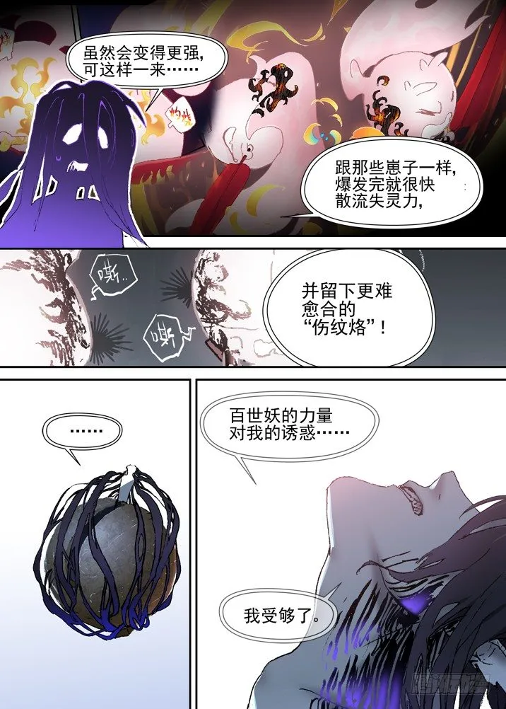 二章25 不懂 第3页