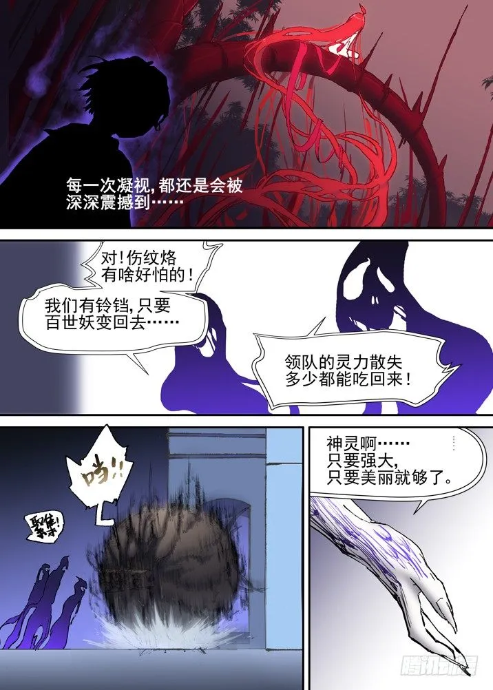 二章25 不懂 第5页