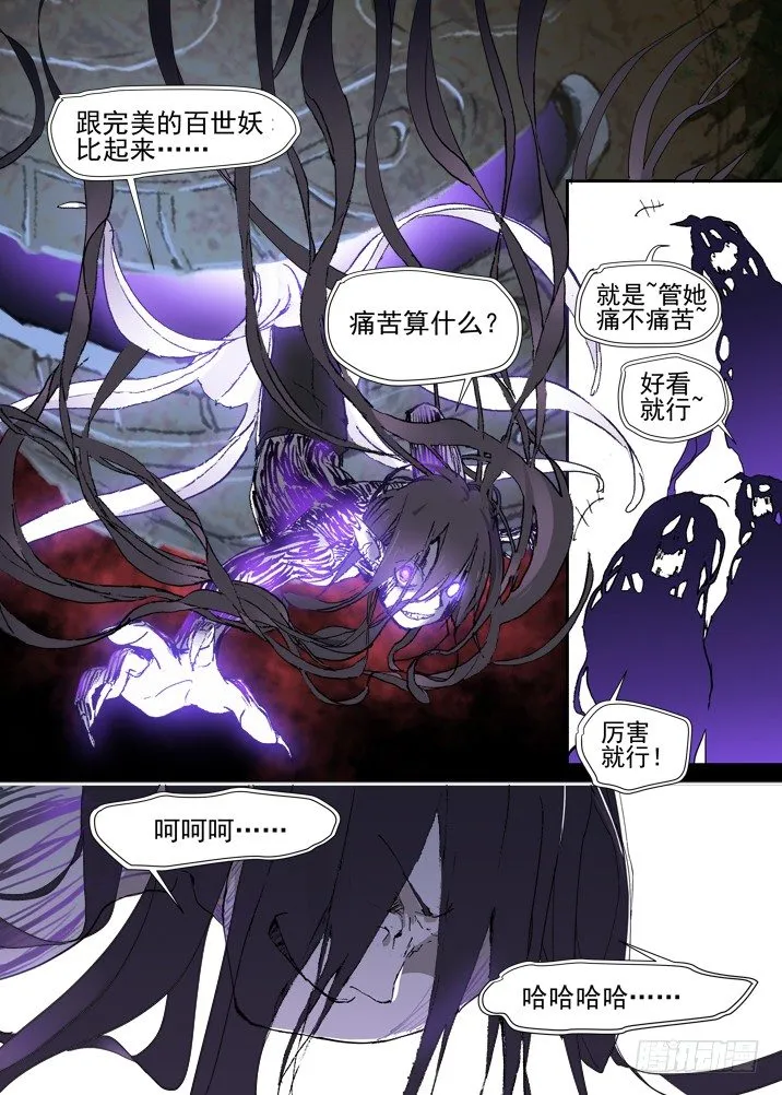 二章25 不懂 第6页