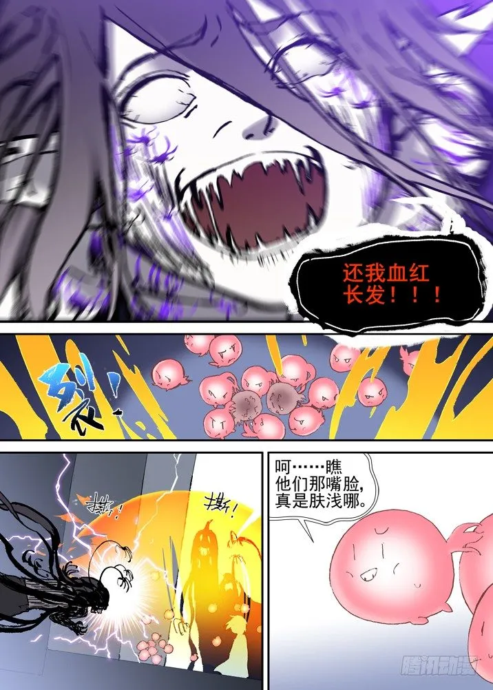 二章25 不懂 第7页