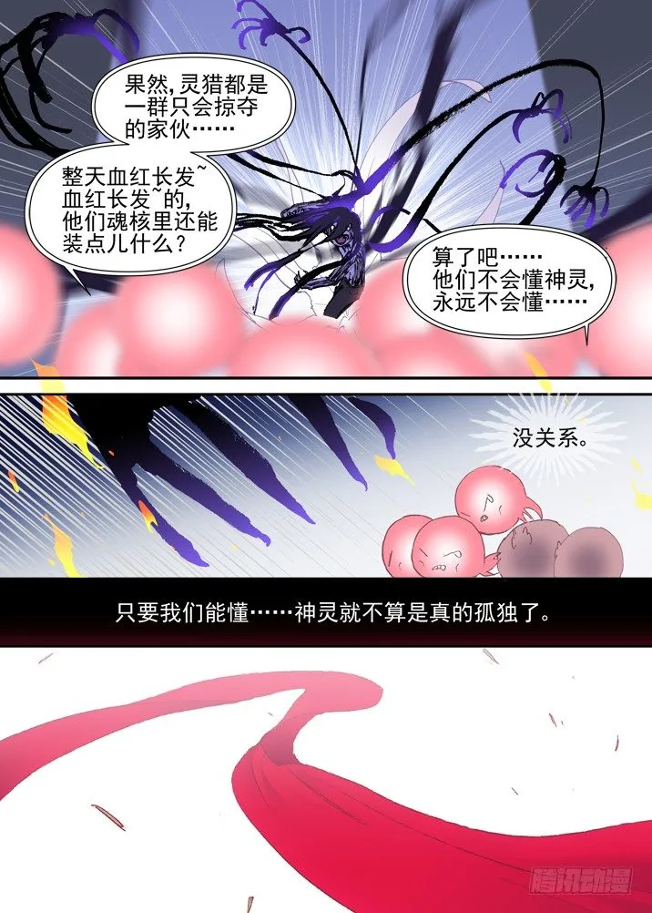 二章25 不懂 第8页