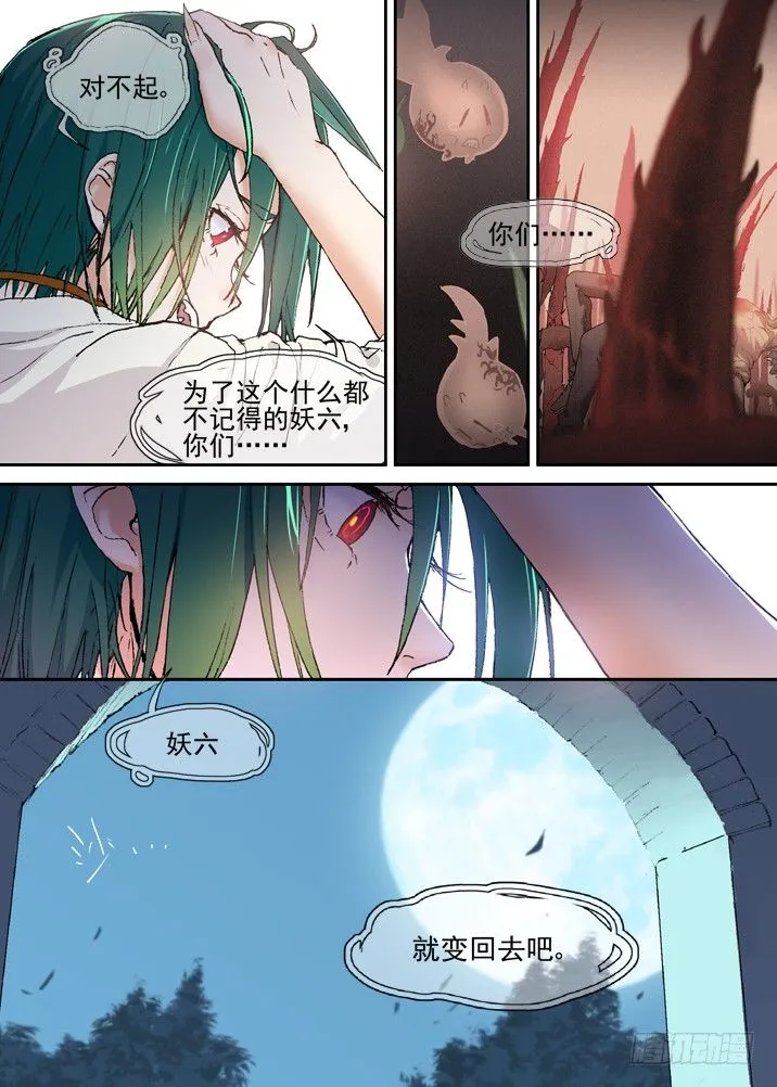 二章25 不懂 第11页