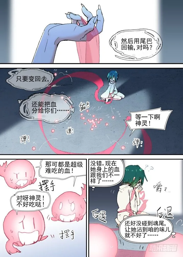 二章26 绝不会【上】 第4页