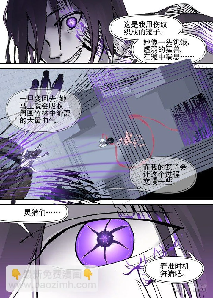 二章26 绝不会【上】 第8页