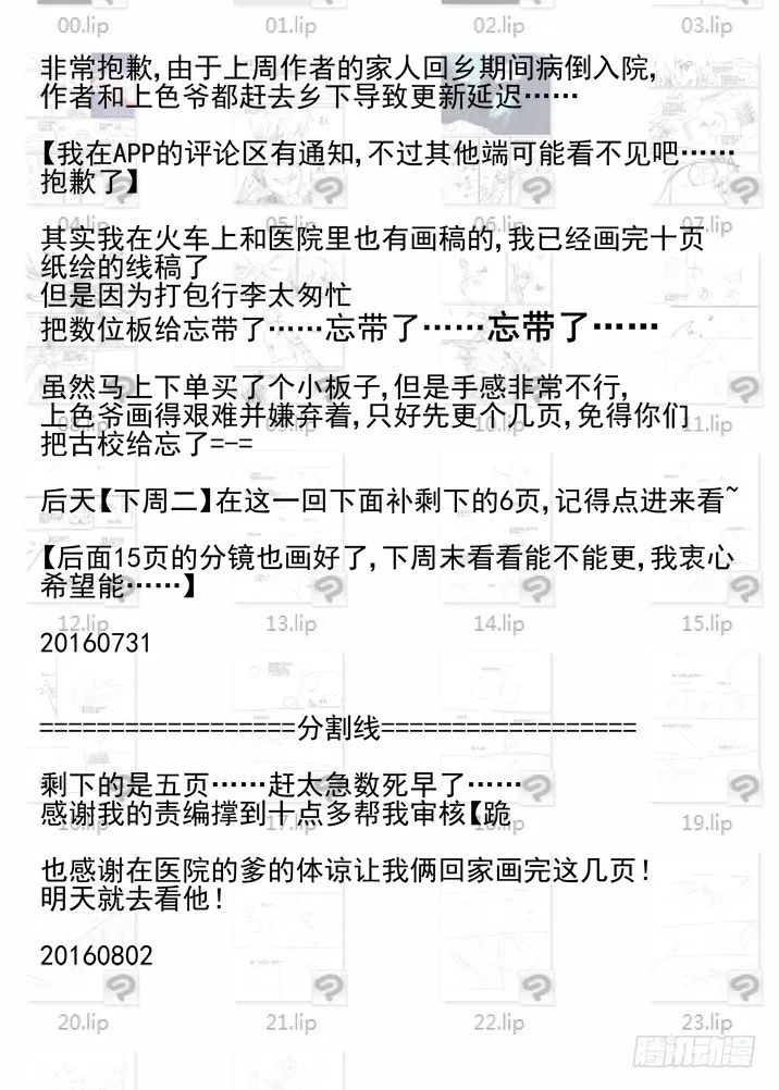 二章26 绝不会【上】 第12页