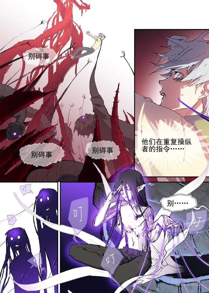 二章26 绝不会【中】 第1页