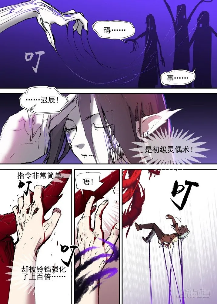 二章26 绝不会【中】 第2页