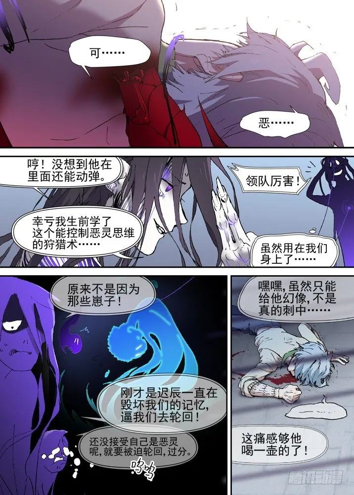 二章26 绝不会【中】 第4页
