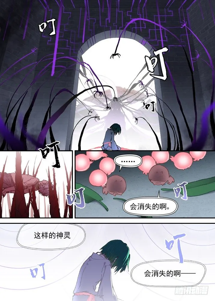二章26 绝不会【下】 第1页