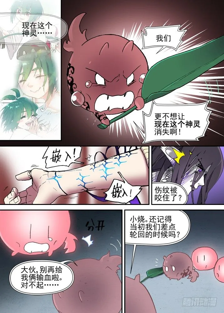 二章26 绝不会【下】 第2页