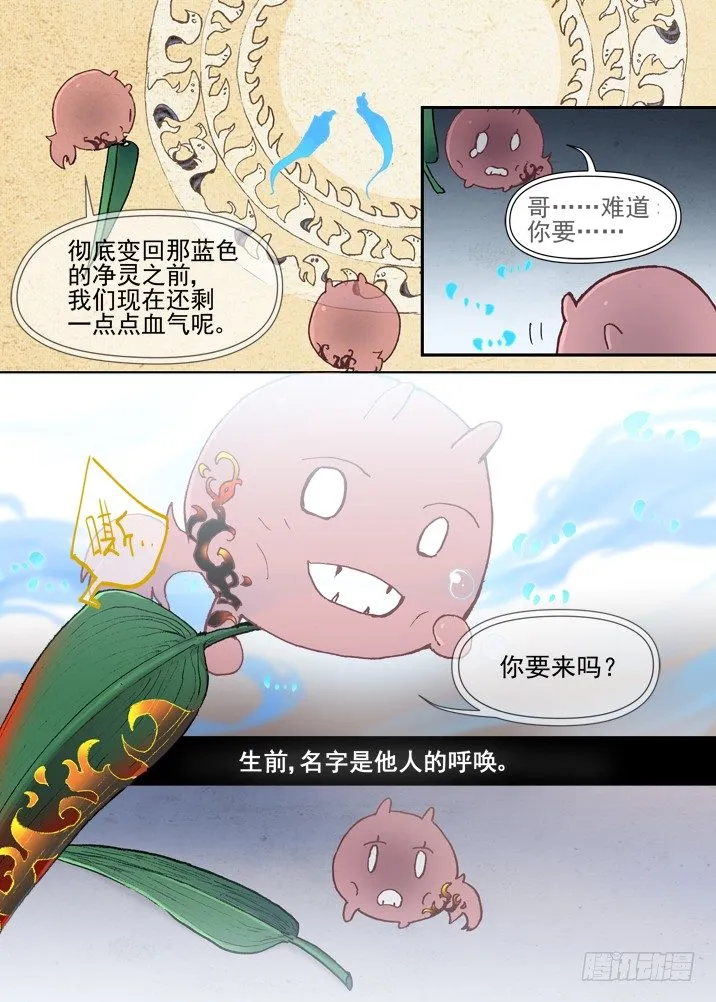 二章26 绝不会【下】 第3页