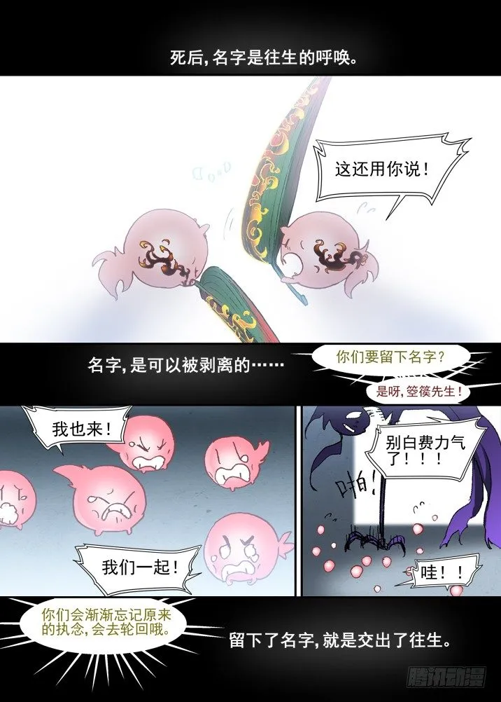 二章26 绝不会【下】 第4页