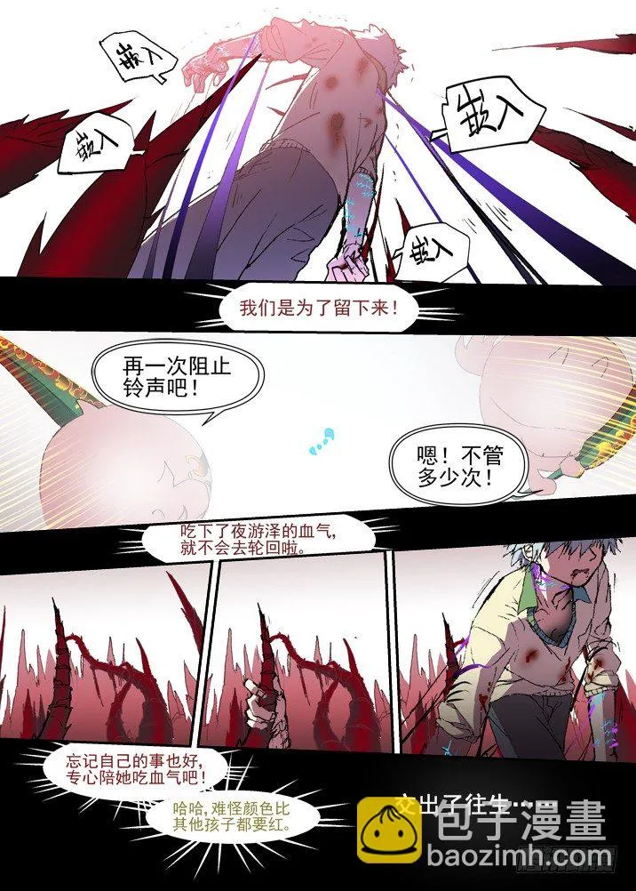 二章26 绝不会【下】 第5页