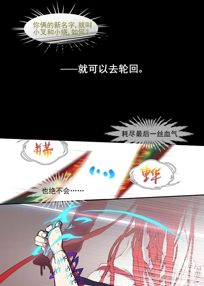 二章26 绝不会【下】 第6页