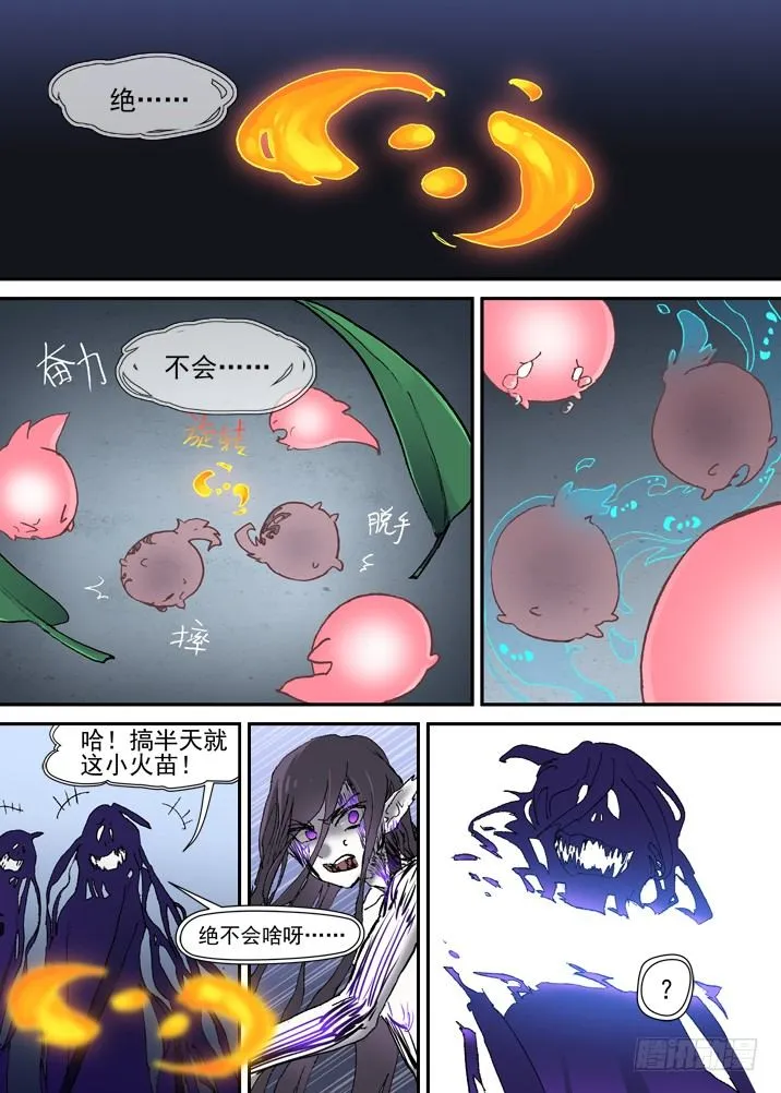 二章26 绝不会【下】 第8页