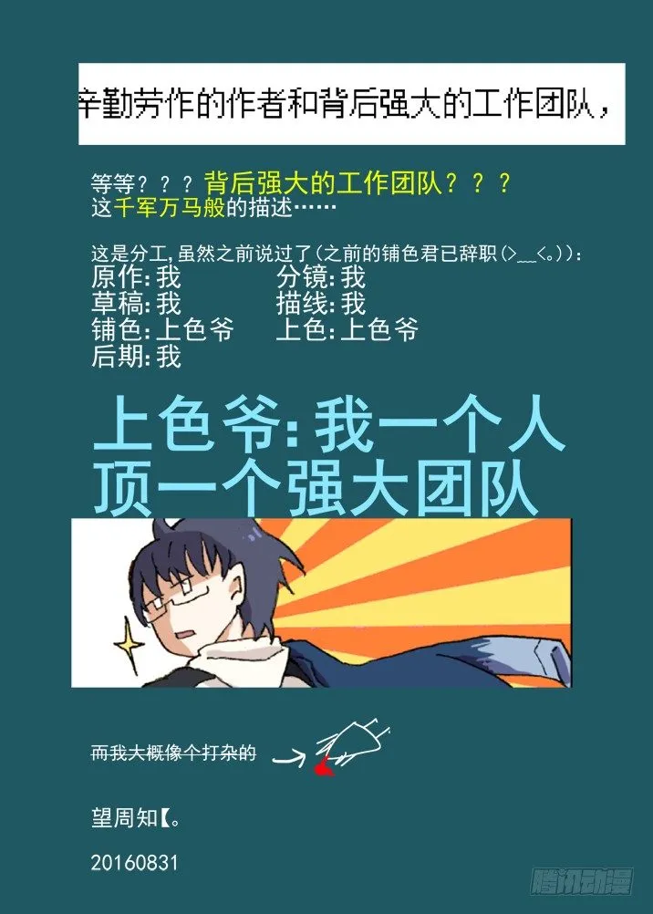 二章26 绝不会【下】 第13页