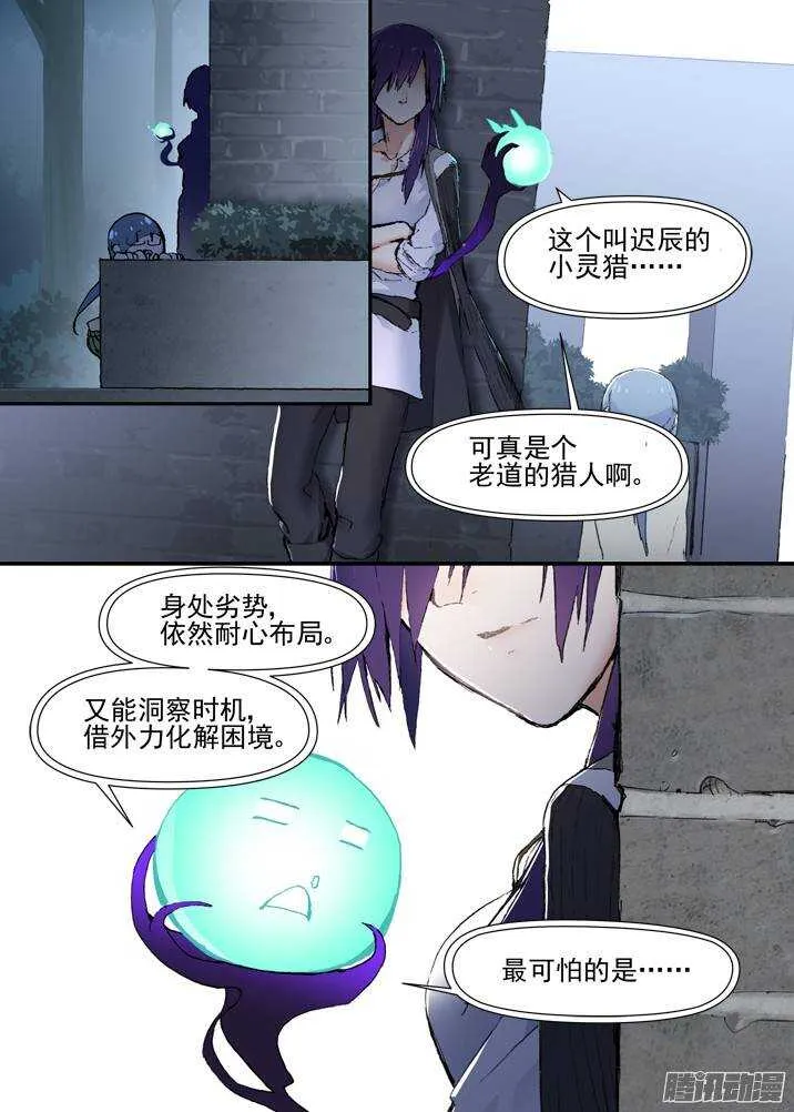 二章28 再问，杀【上】 第2页