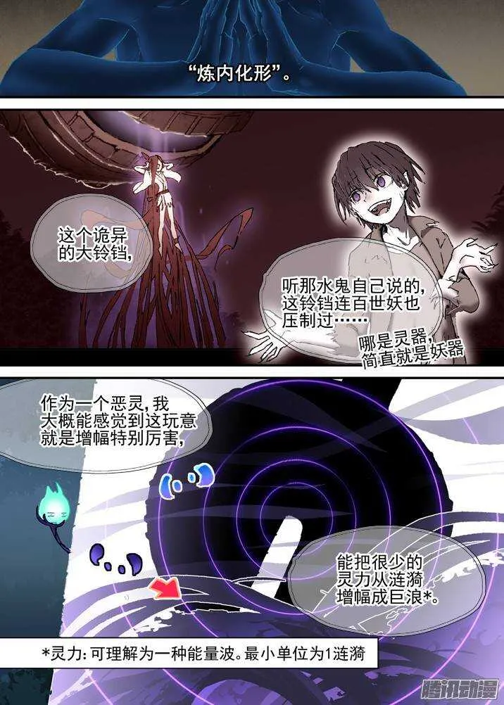 二章28 再问，杀【上】 第3页