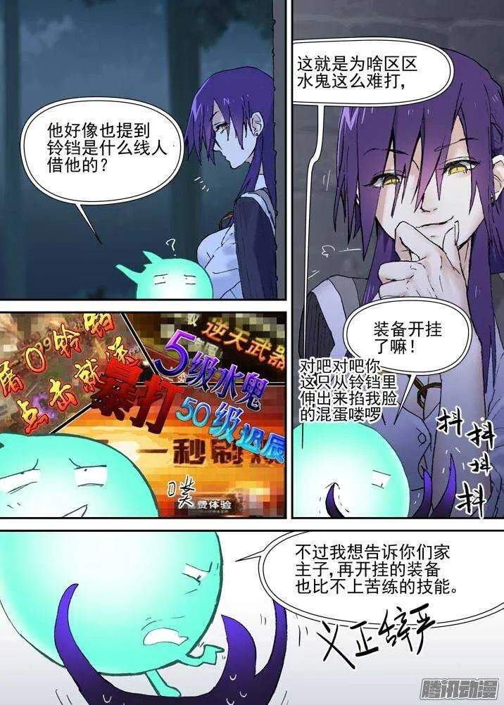 二章28 再问，杀【上】 第4页