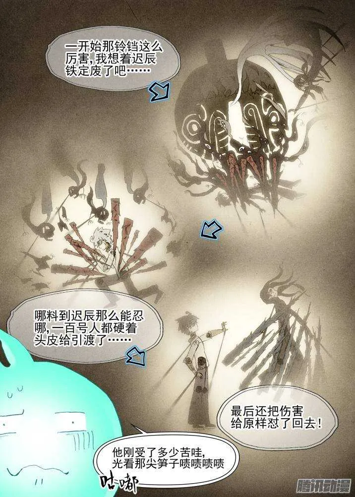 二章28 再问，杀【上】 第5页