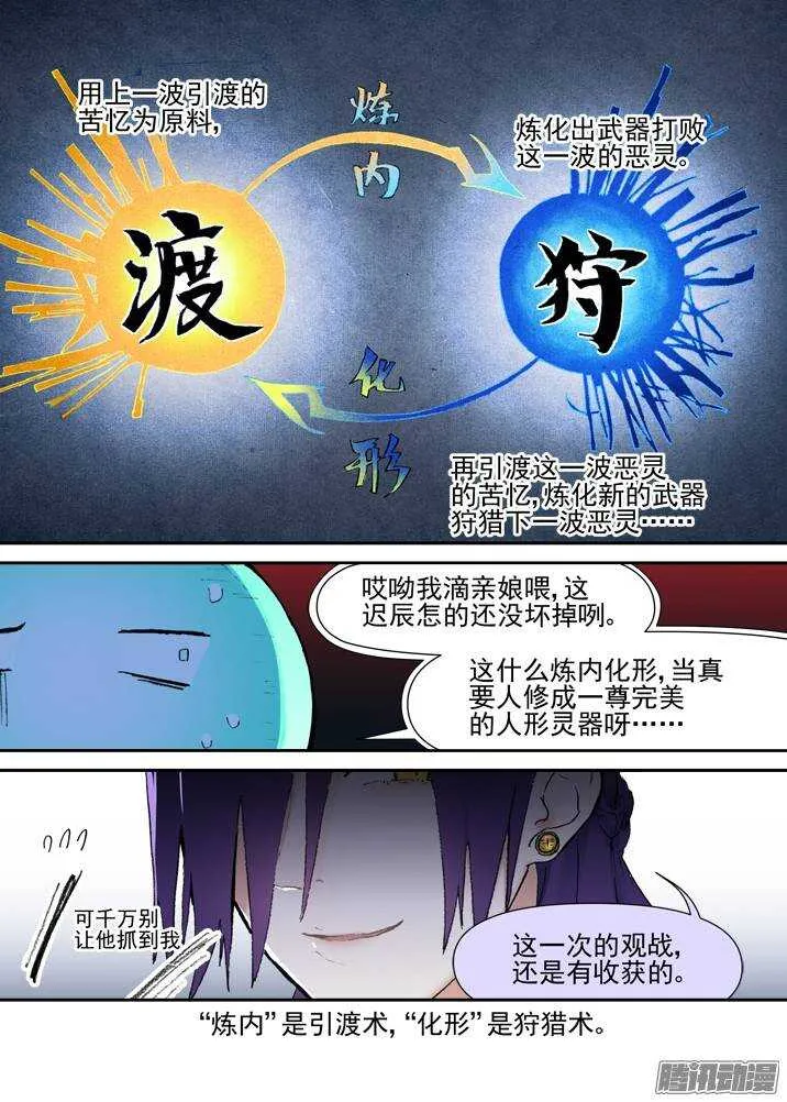 二章28 再问，杀【上】 第6页