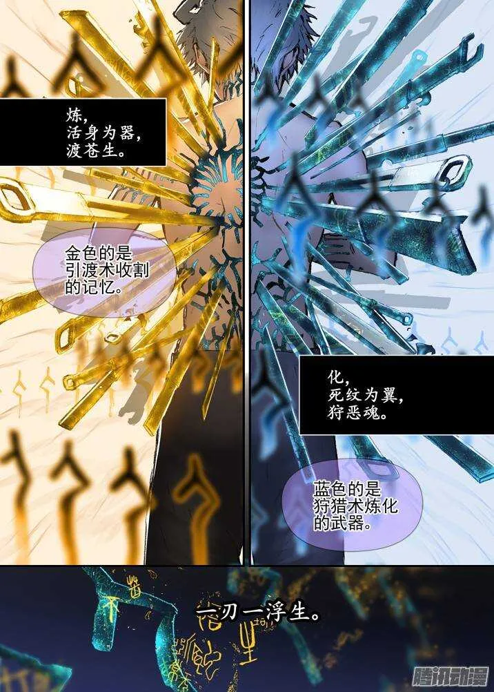 二章28 再问，杀【上】 第7页