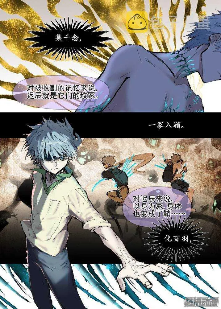 二章28 再问，杀【上】 第8页