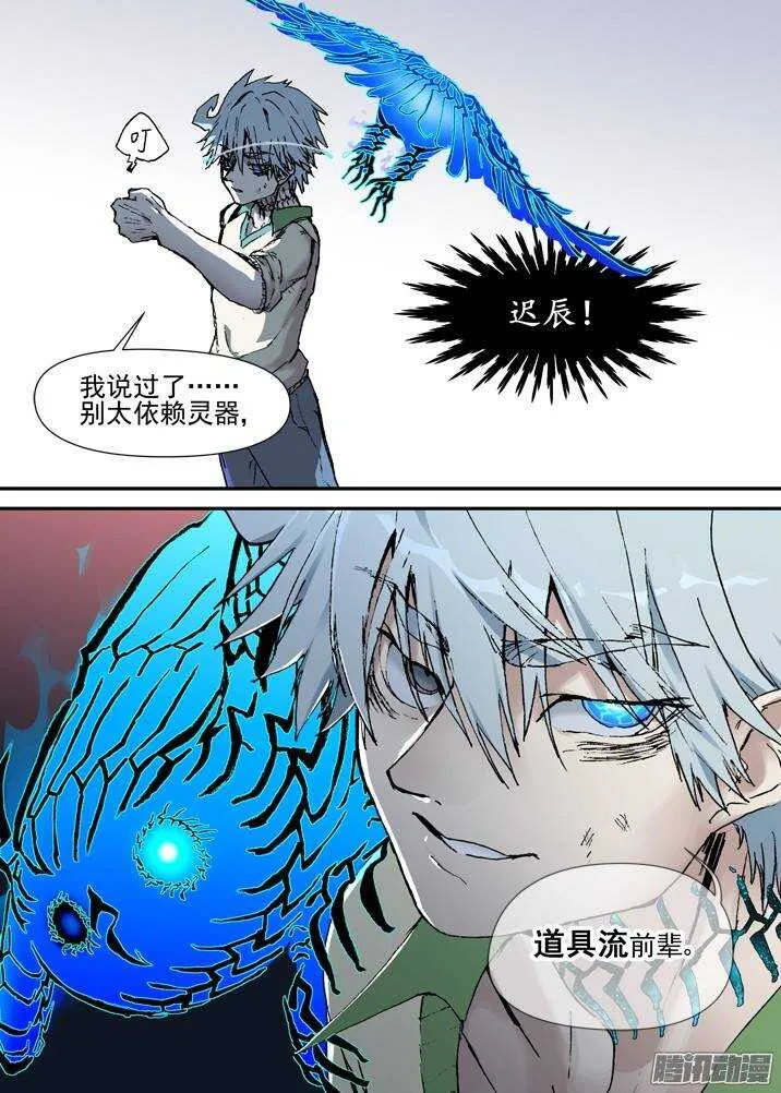 二章28 再问，杀【上】 第10页