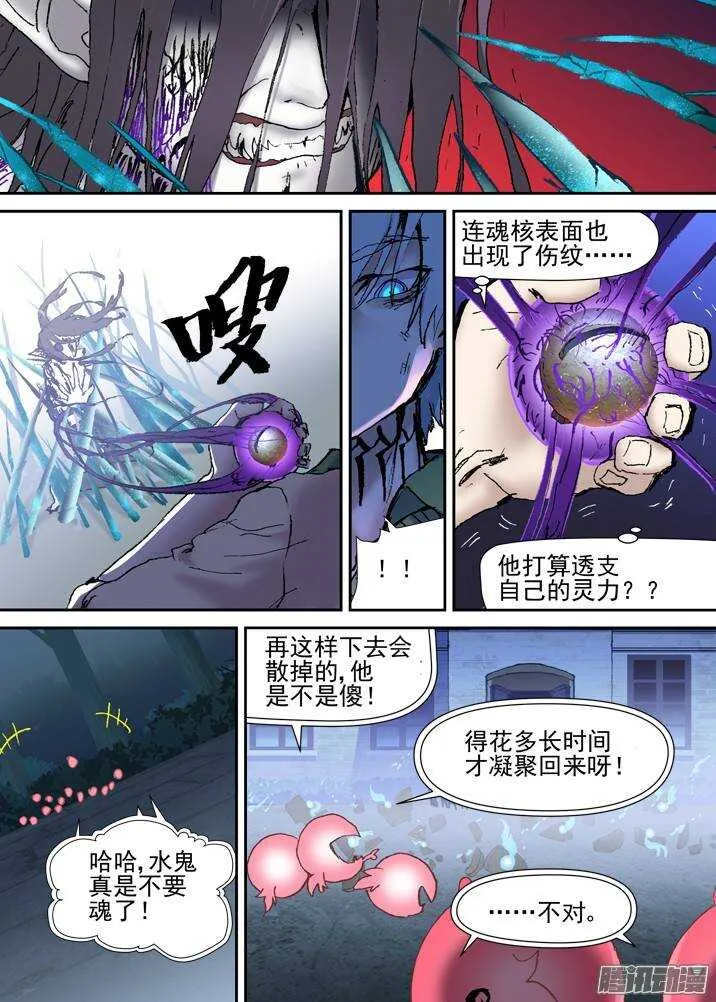 二章28 再问，杀【上】 第11页