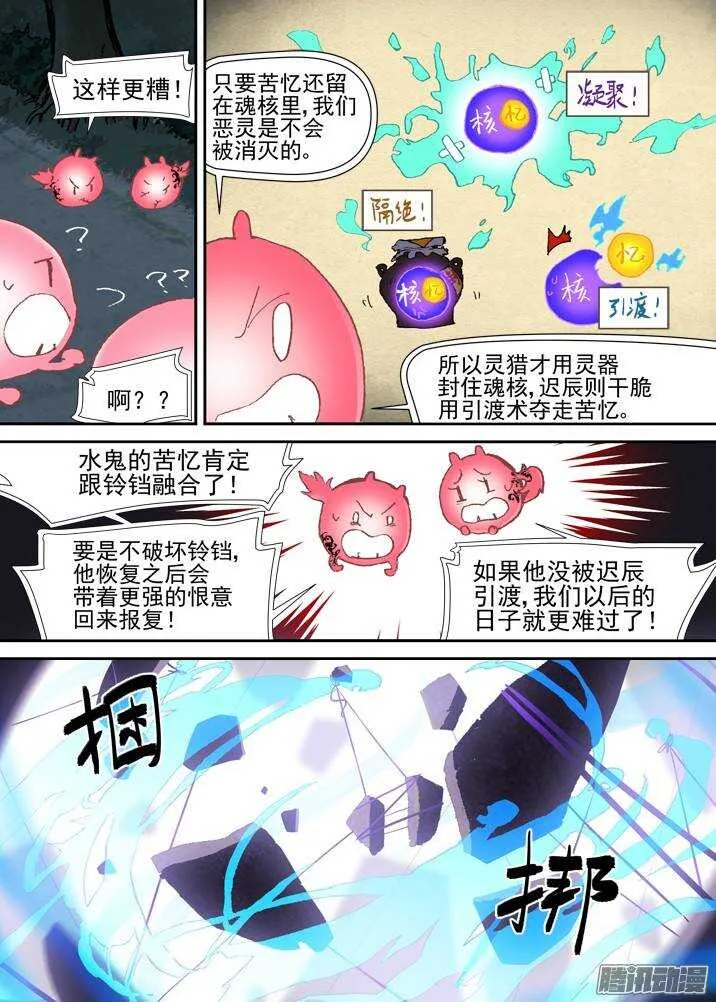 二章28 再问，杀【上】 第12页