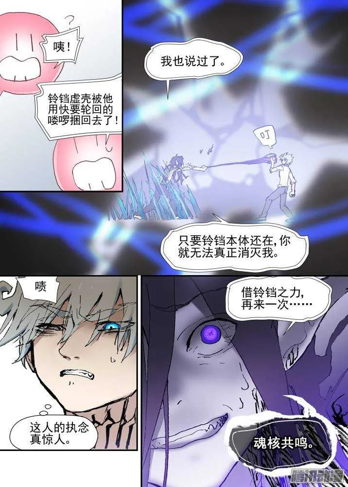 二章28 再问，杀【上】 第13页